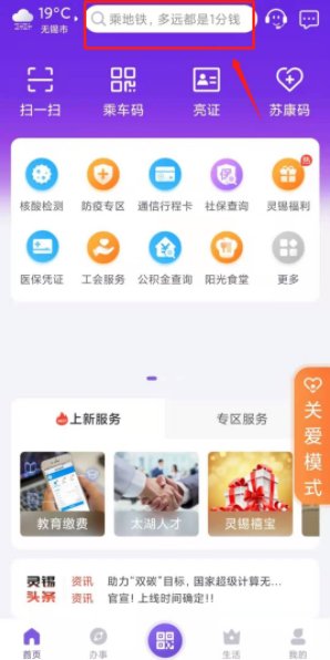 灵锡截图2