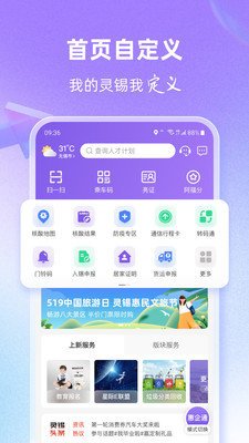 灵锡截图6