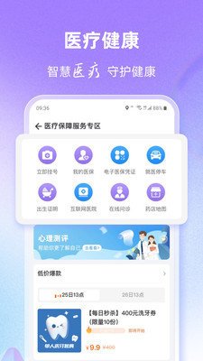 灵锡截图3