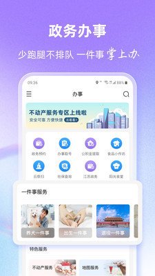 灵锡截图4