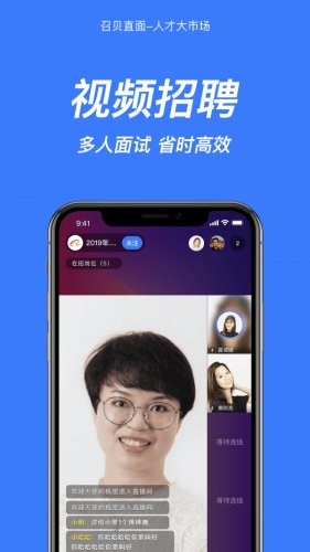 召贝直面截图1