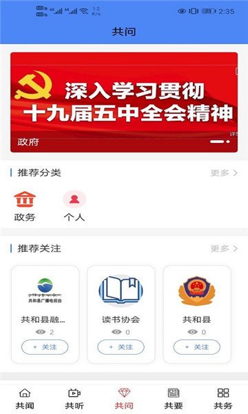 大美共和官方版截图1