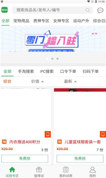 123580试用网截图3