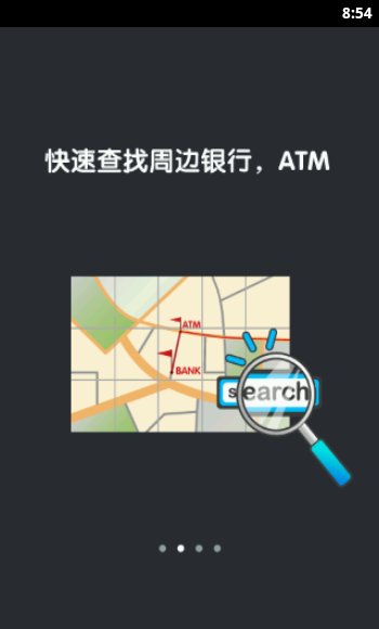 一键导航(汽车导航软件)截图2