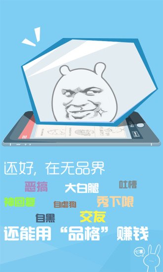 无品截图3