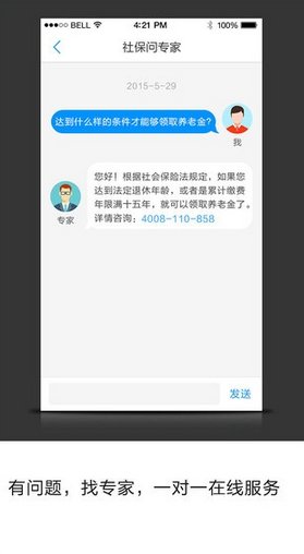 点米社保通截图2