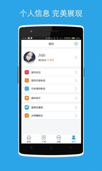 工作帮截图3