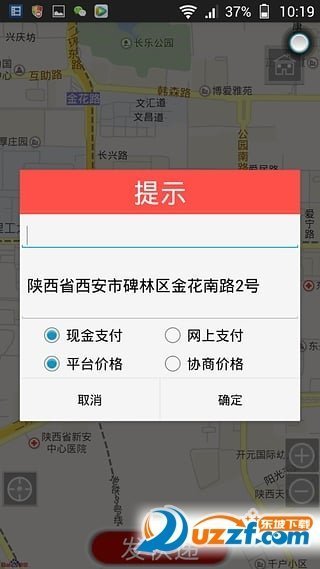 发货宝快递员端截图1