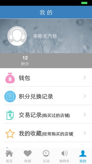 汽配云商截图3