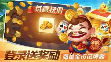 途游斗地主无限金币版截图4