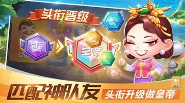 途游斗地主无限金币版截图3