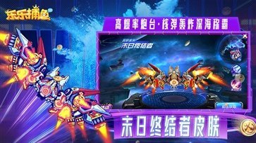 乐乐捕鱼3D官方版正版截图2