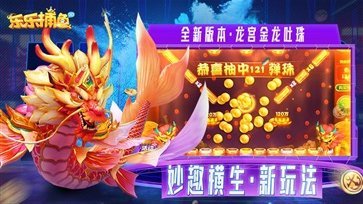 乐乐捕鱼最新版截图3