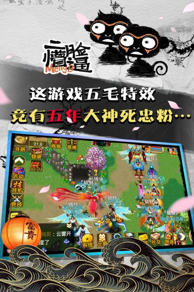 魔与道最新正版截图3