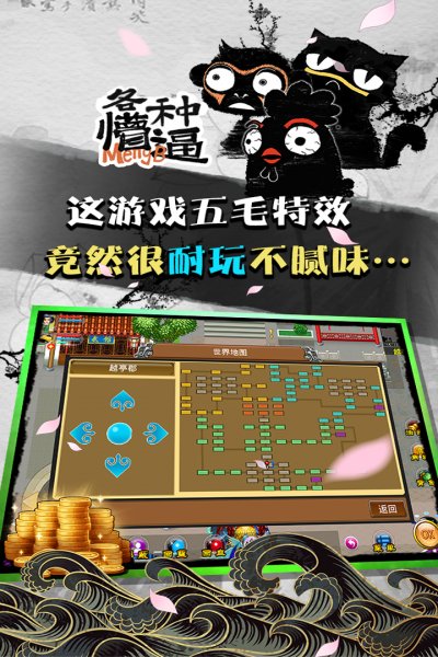 魔与道最新正版截图1