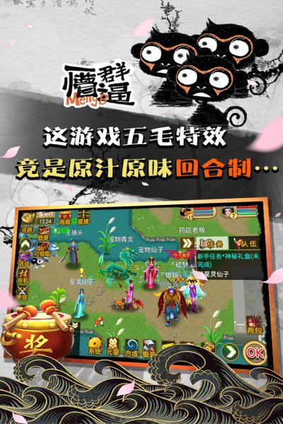 魔与道最新正版截图2