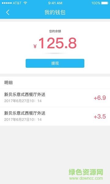 聚易购骑手端截图4