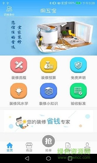 用工帮截图1