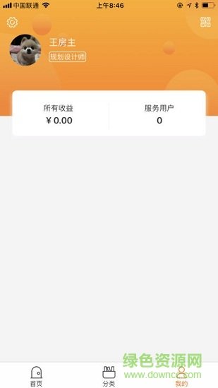 房主设计师app截图2