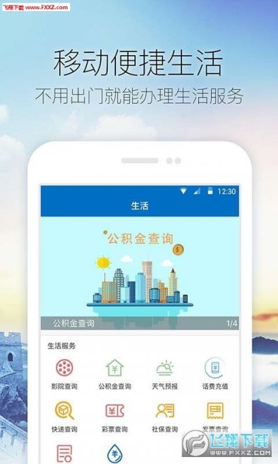 东港发布截图2