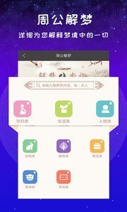 灵占星座大师截图2