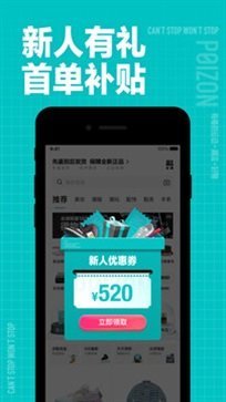 得物APP截图4