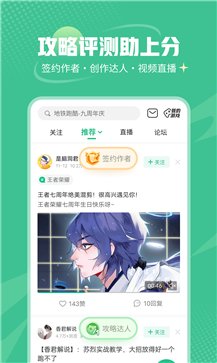 4399游戏盒官方版截图4