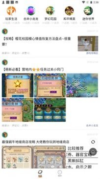 233乐园游戏盒子免费版截图4