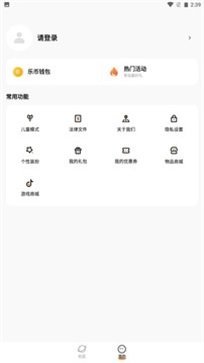 233乐园游戏盒子免费版截图3