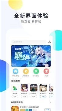 魔玩助手官网版截图2