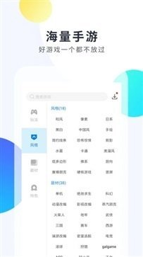 魔玩助手官网版截图3