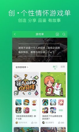 好游快爆官方版截图2