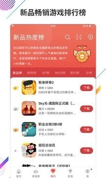 虫虫助手官方版截图4