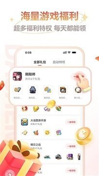 网易大神app官方版截图2