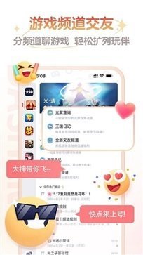 网易大神app官方版截图3