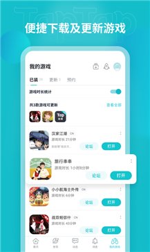 TapTap官网版截图4