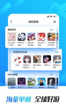 光环助手免费版截图2