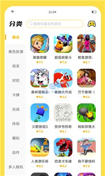 闪玩app最新版截图3