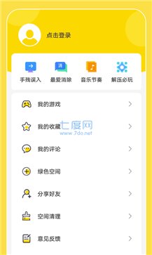 闪玩app最新版截图1