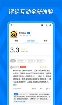 应用宝官方版APP最新版截图1