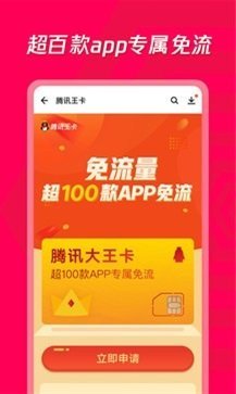 应用宝官方版APP最新版截图5