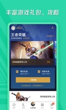 应用宝官方版APP最新版截图2