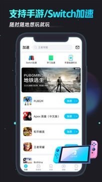 biubiu加速器正版截图2