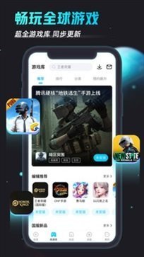 biubiu加速器正版截图3