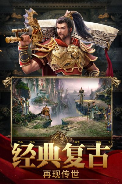 斩魔无双元神版截图3