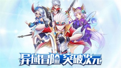 天界革命全新版截图1