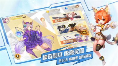 天界革命全新版截图3