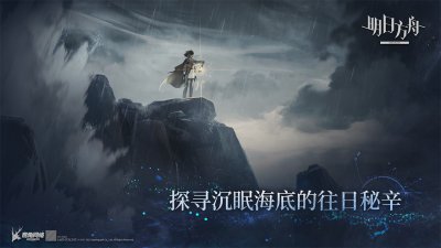 明日方舟官方正版截图3