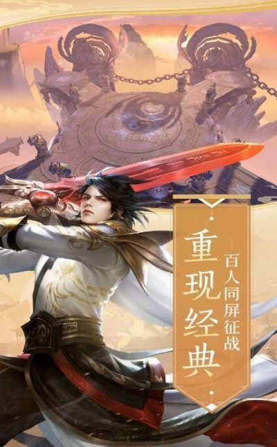 大魔问仙官方正版截图3