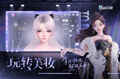 舞动星闪耀官方版截图1